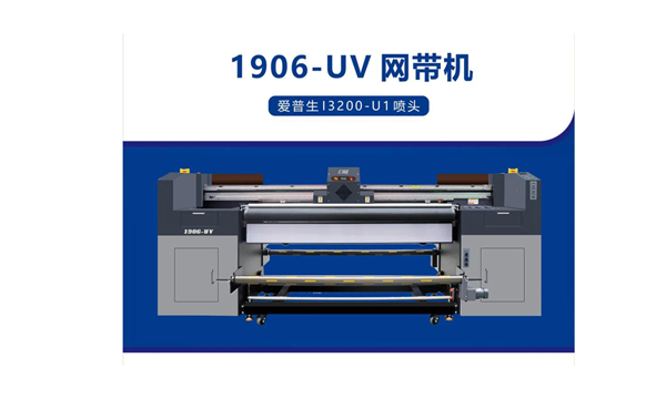 Highly Recommended! Skeycolor 1906-UV Mesh Belt Machine